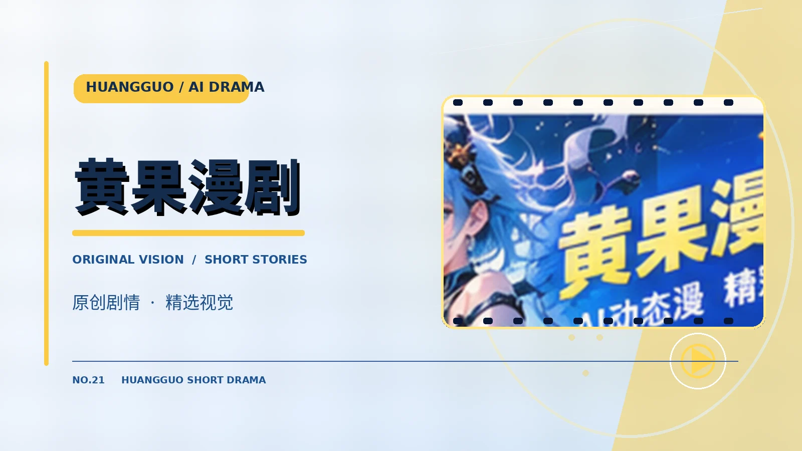 纸片宇宙原创故事插图