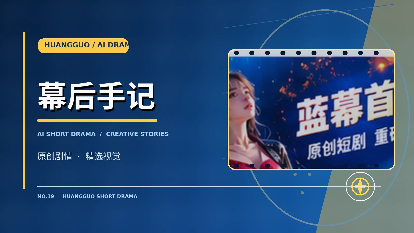 创作者观察视觉主题