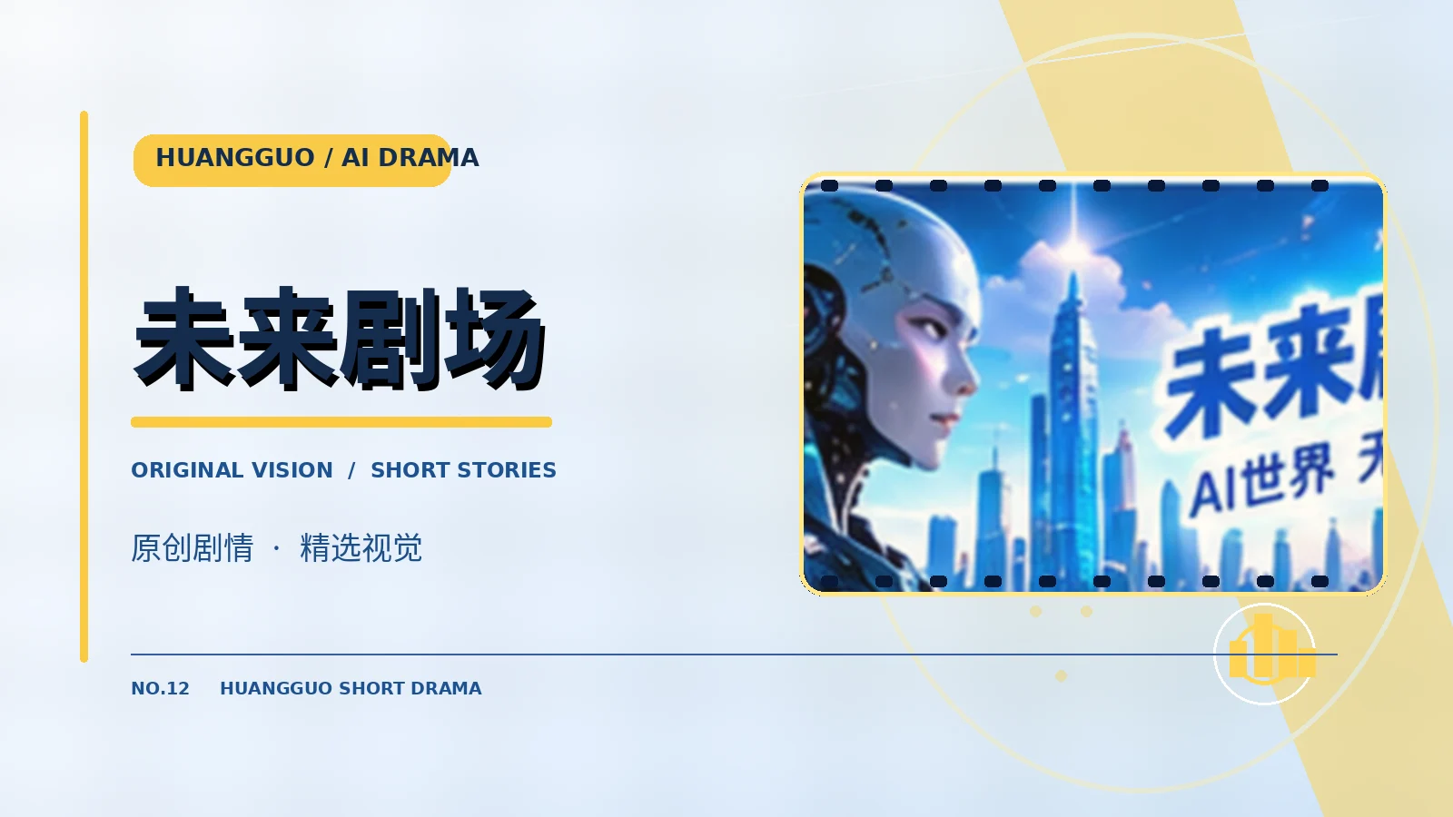 云端第七码原创故事插图