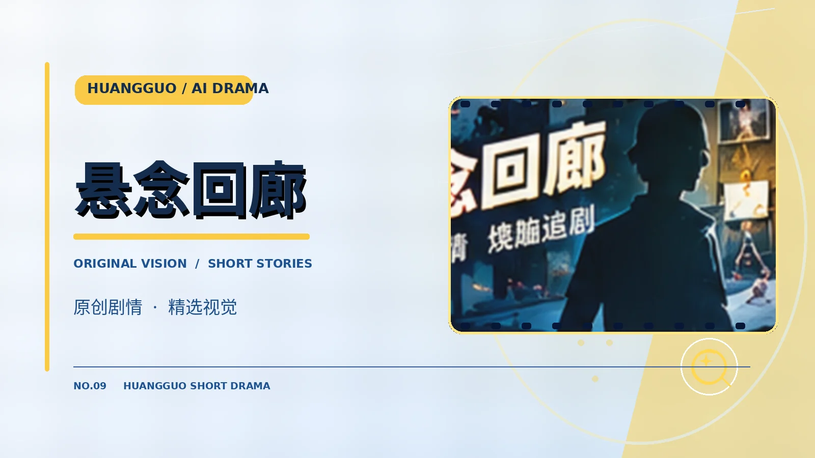 第七码头原创故事插图